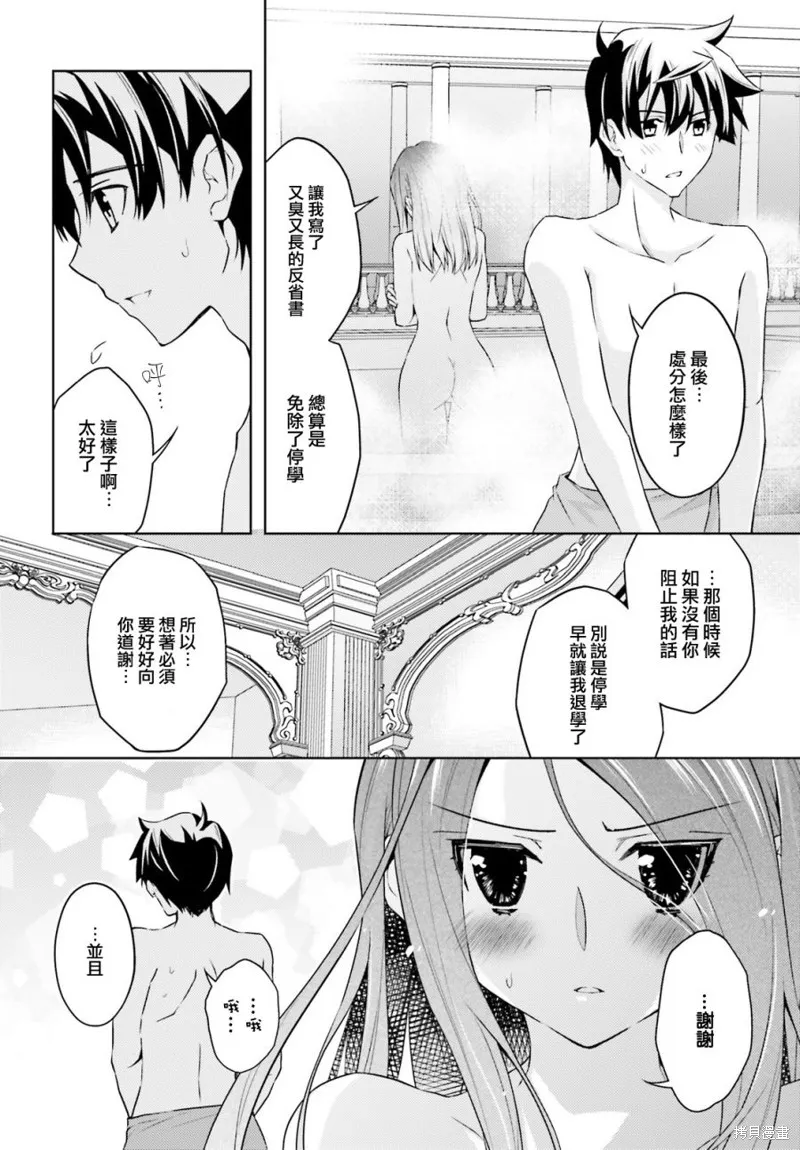 第12话 第26页