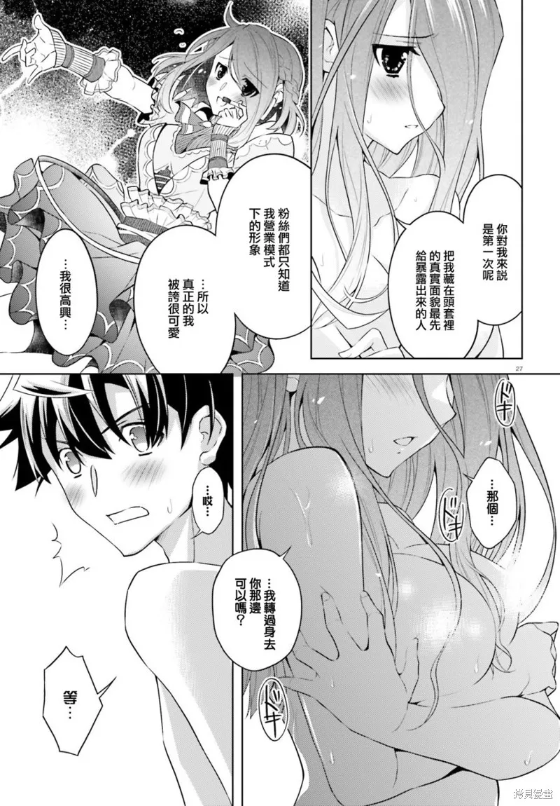第12话 第27页