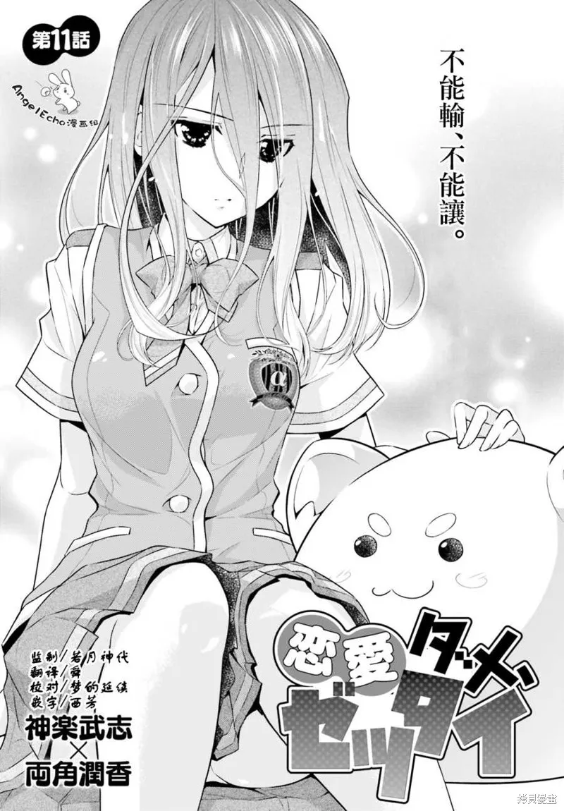 第11话 第1页