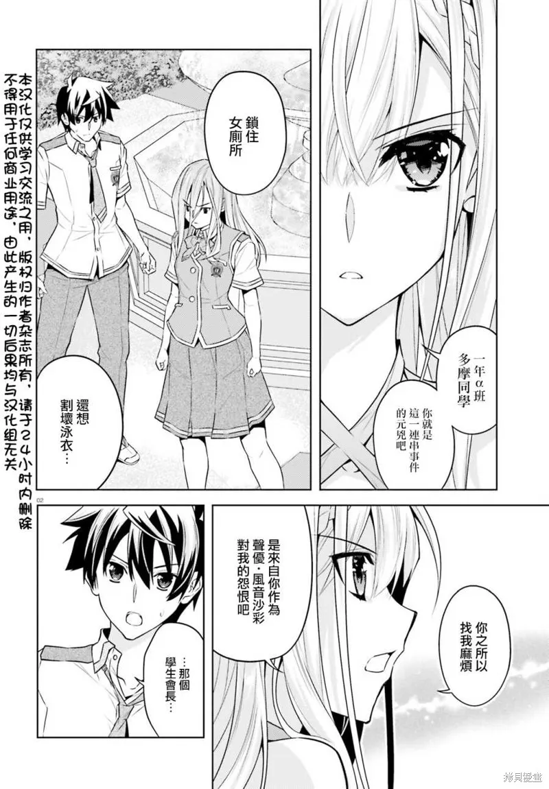 第11话 第2页