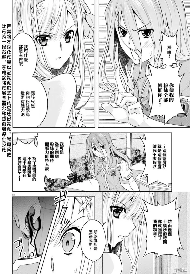第11话 第4页