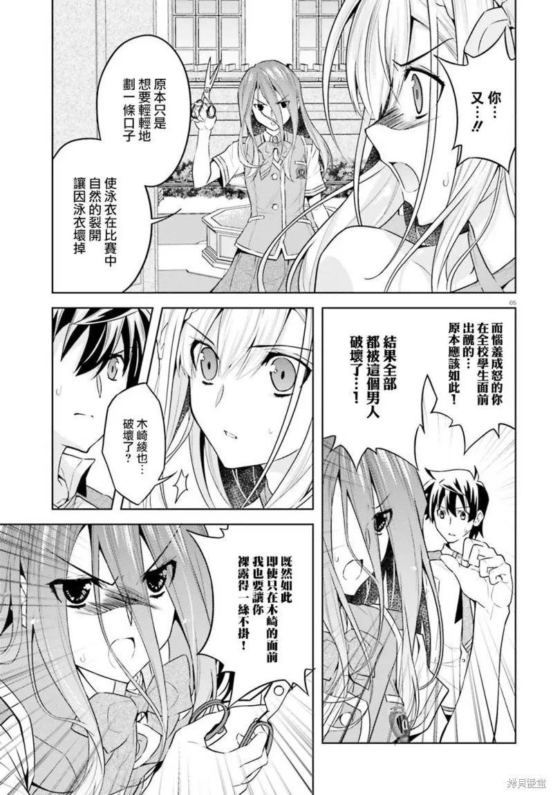第11话 第5页