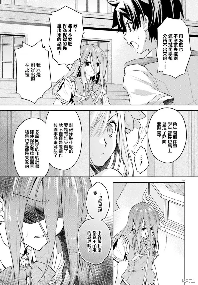 第11话 第7页