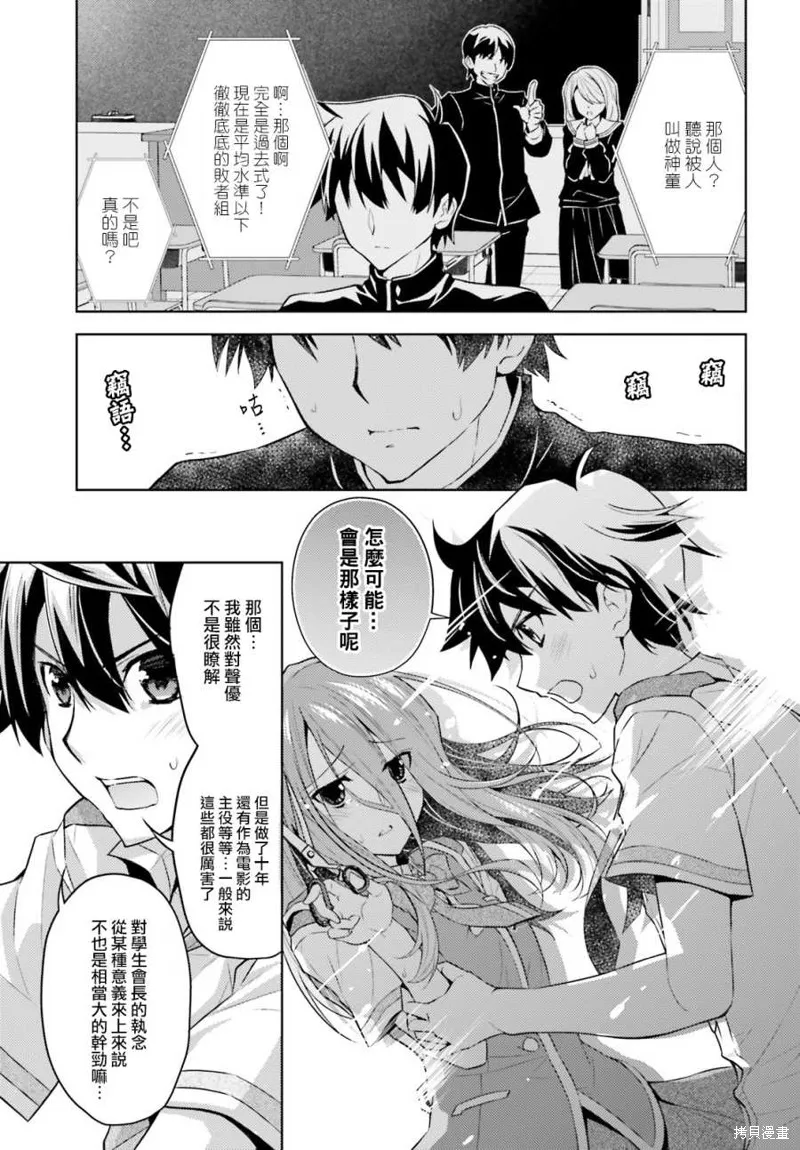 第11话 第9页