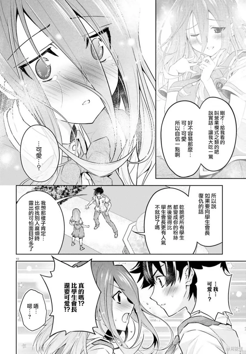 第11话 第10页