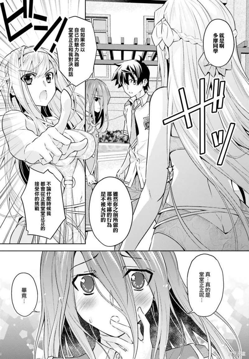 第11话 第11页