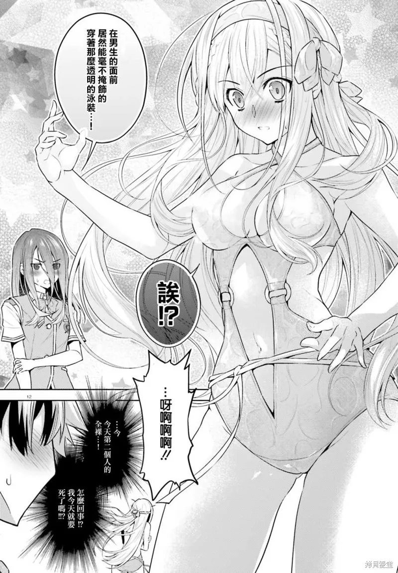 第11话 第12页
