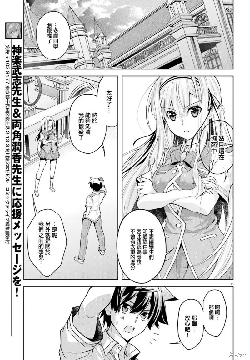 第11话 第13页