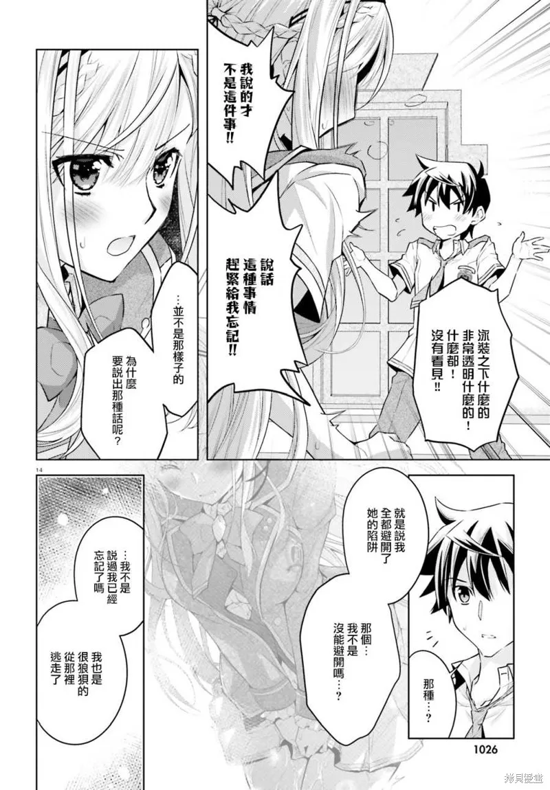 第11话 第14页