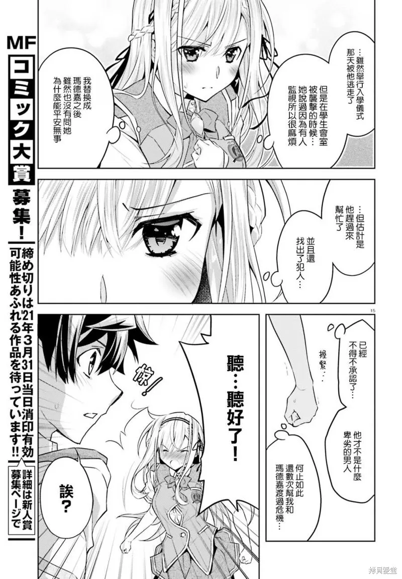 第11话 第15页