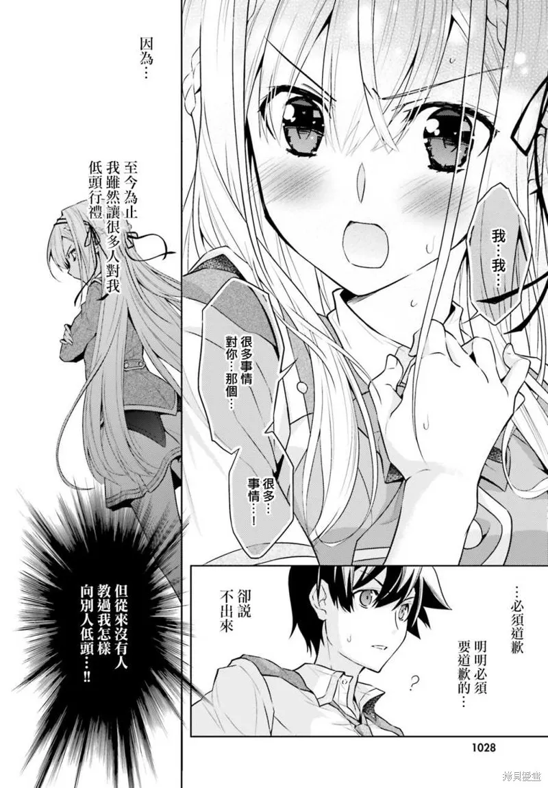 第11话 第16页