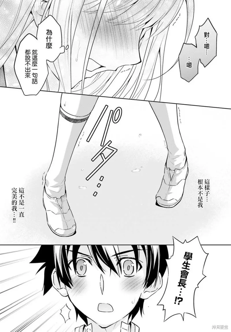 第11话 第17页