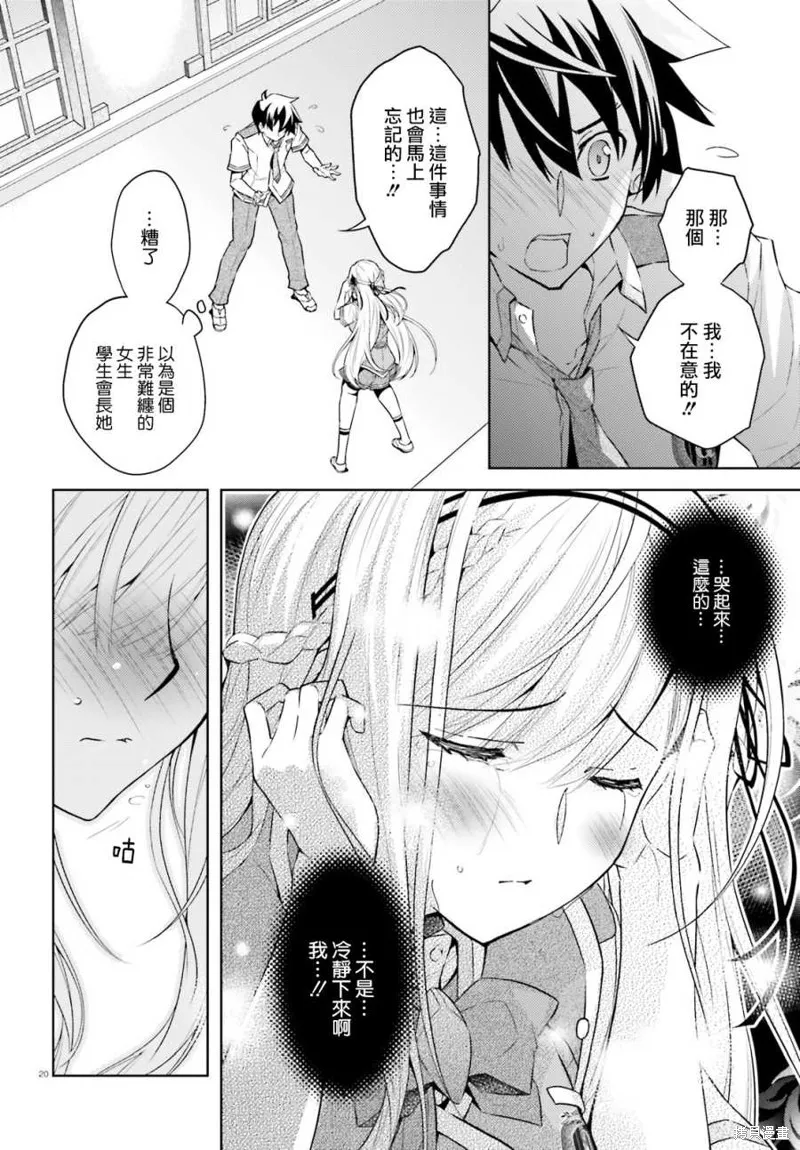 第11话 第19页