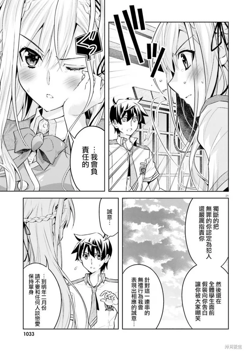 第11话 第20页