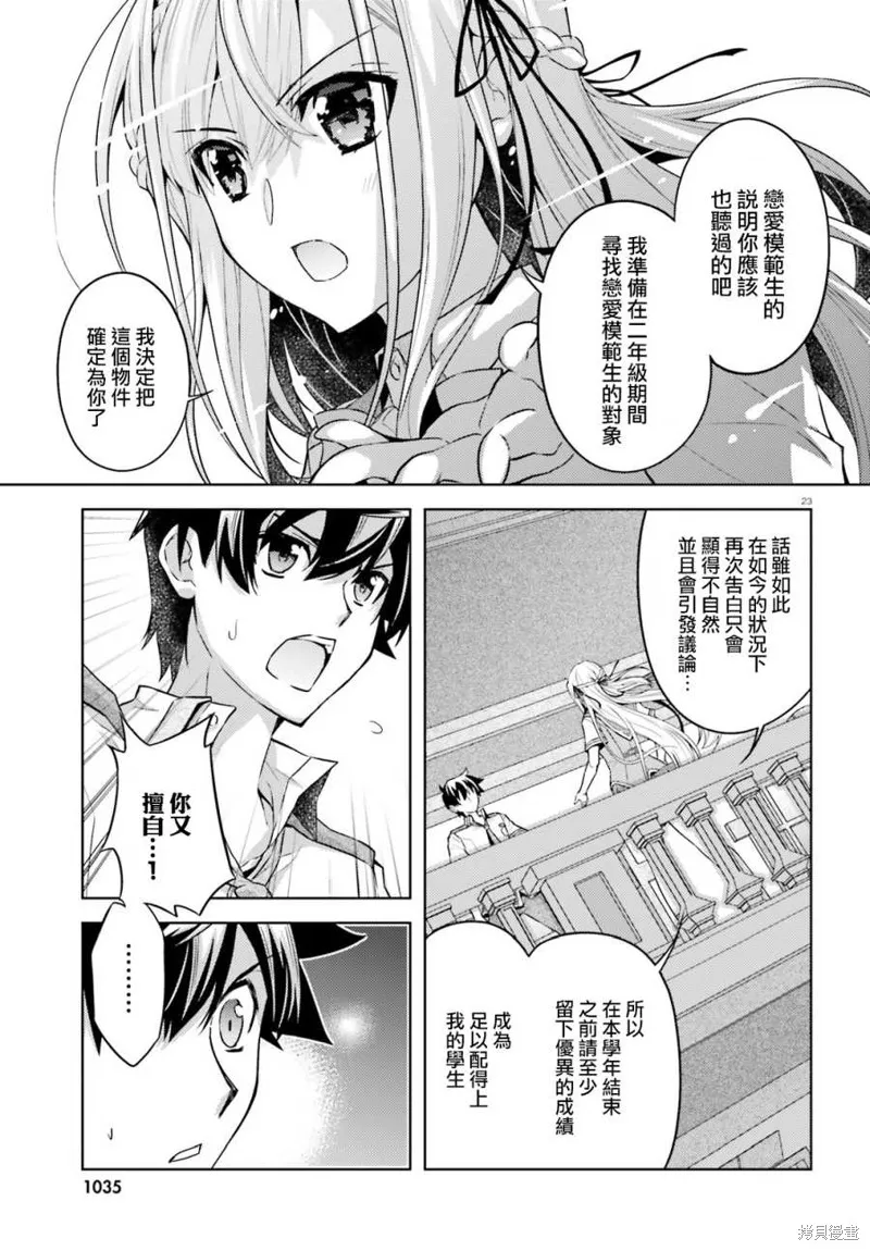 第11话 第22页