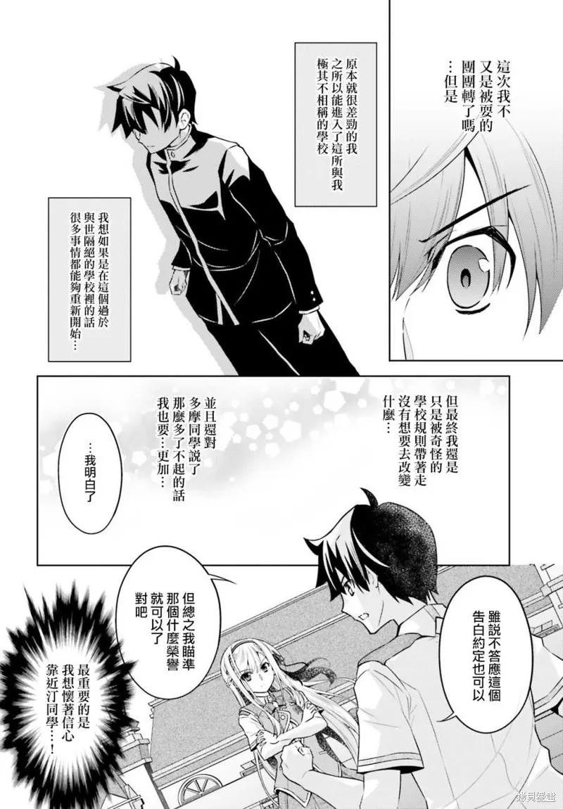 第11话 第23页