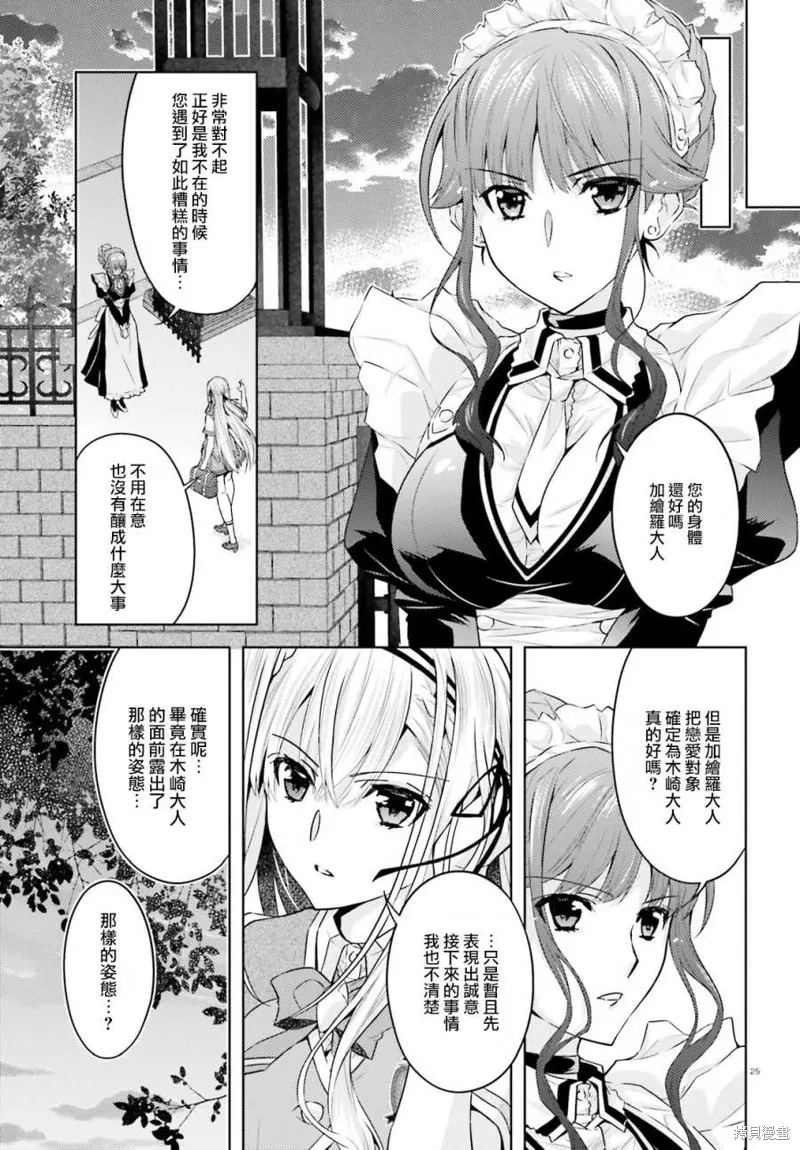 第11话 第24页