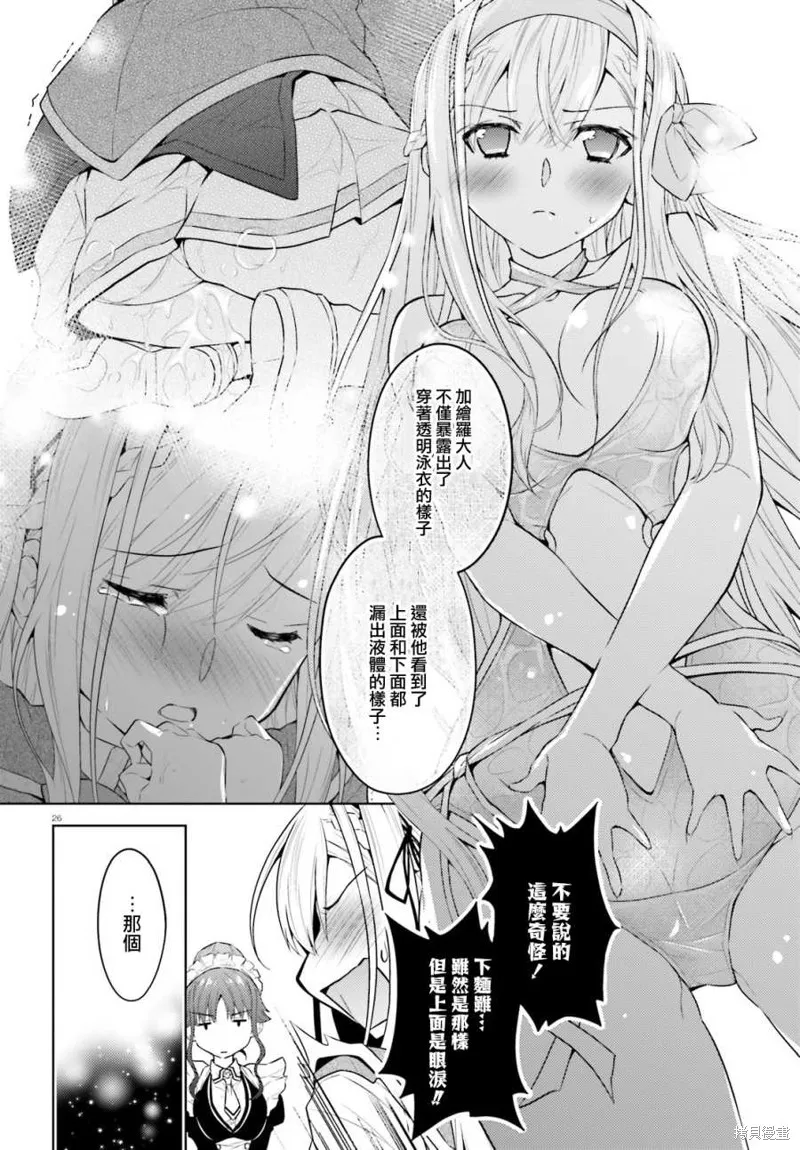 第11话 第25页