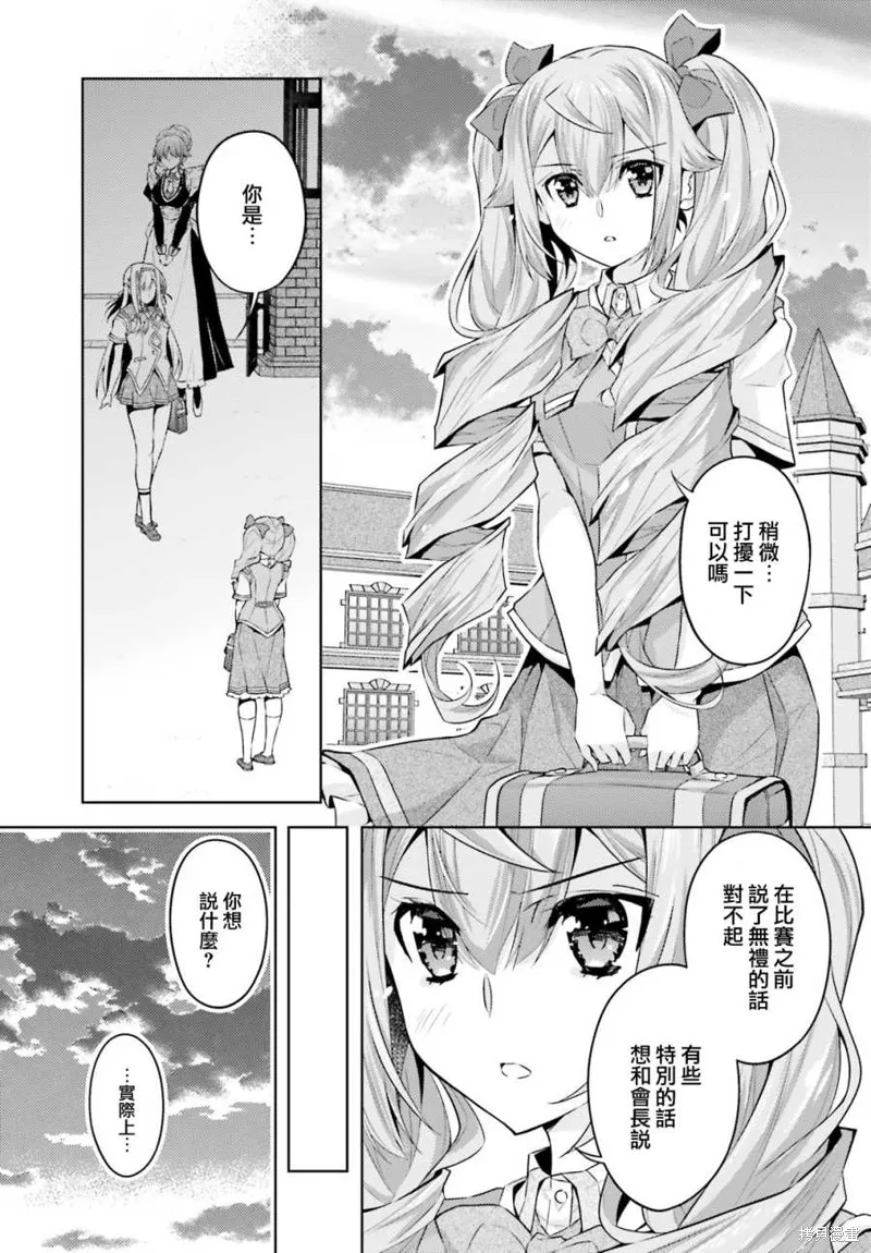 第11话 第26页
