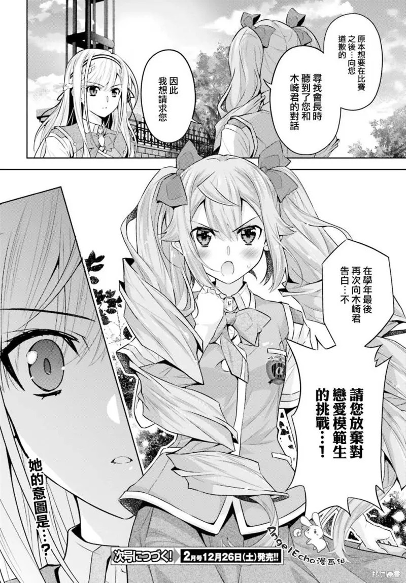 第11话 第27页
