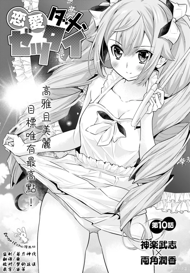 第10话 第1页