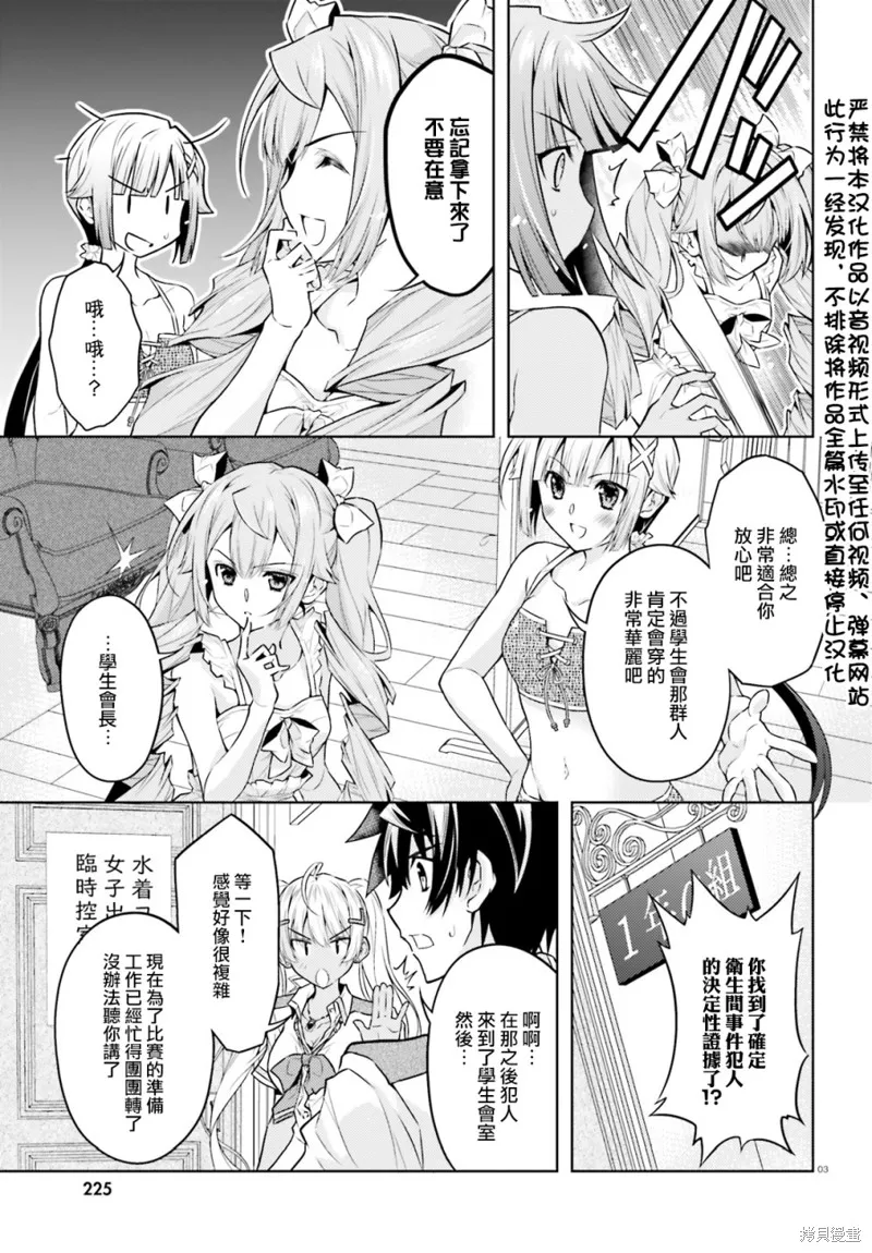 第10话 第3页