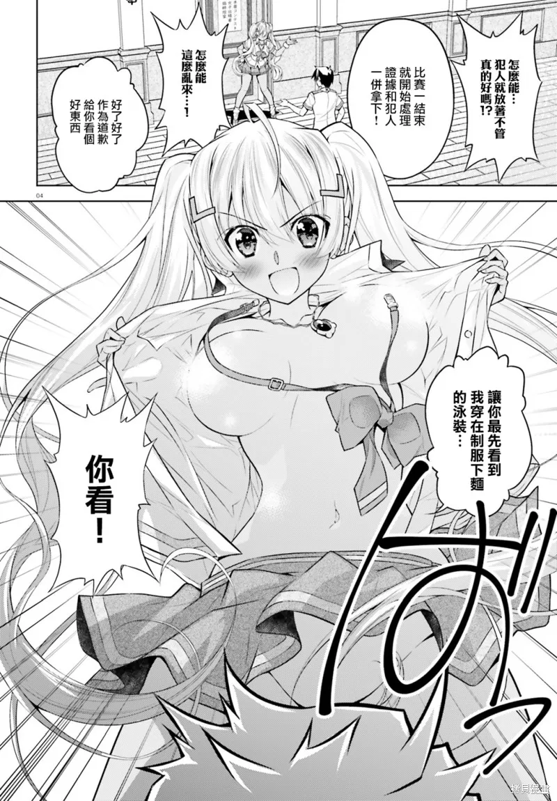 第10话 第4页