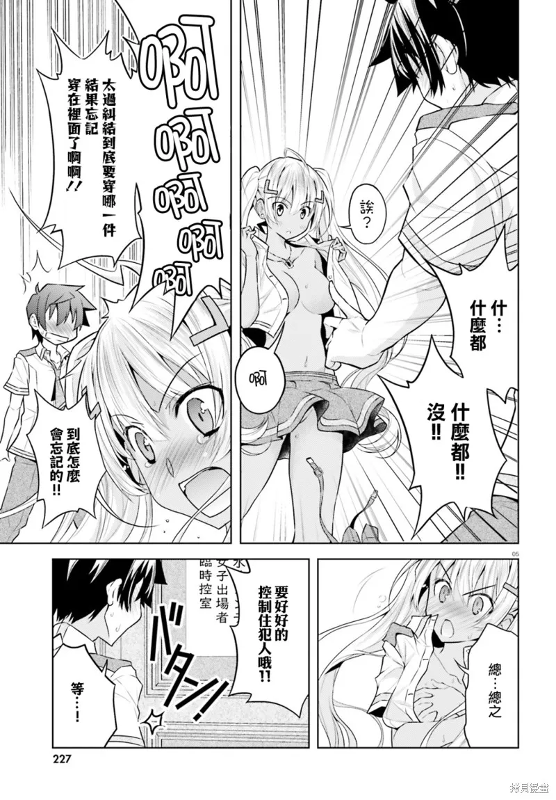 第10话 第5页