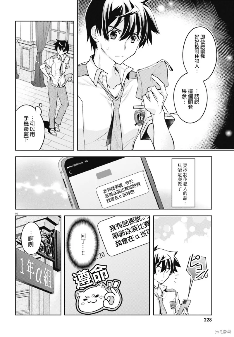 第10话 第6页