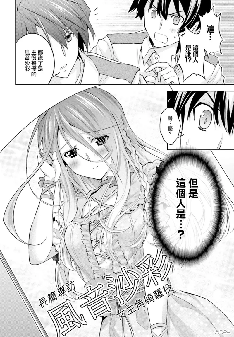 第10话 第8页