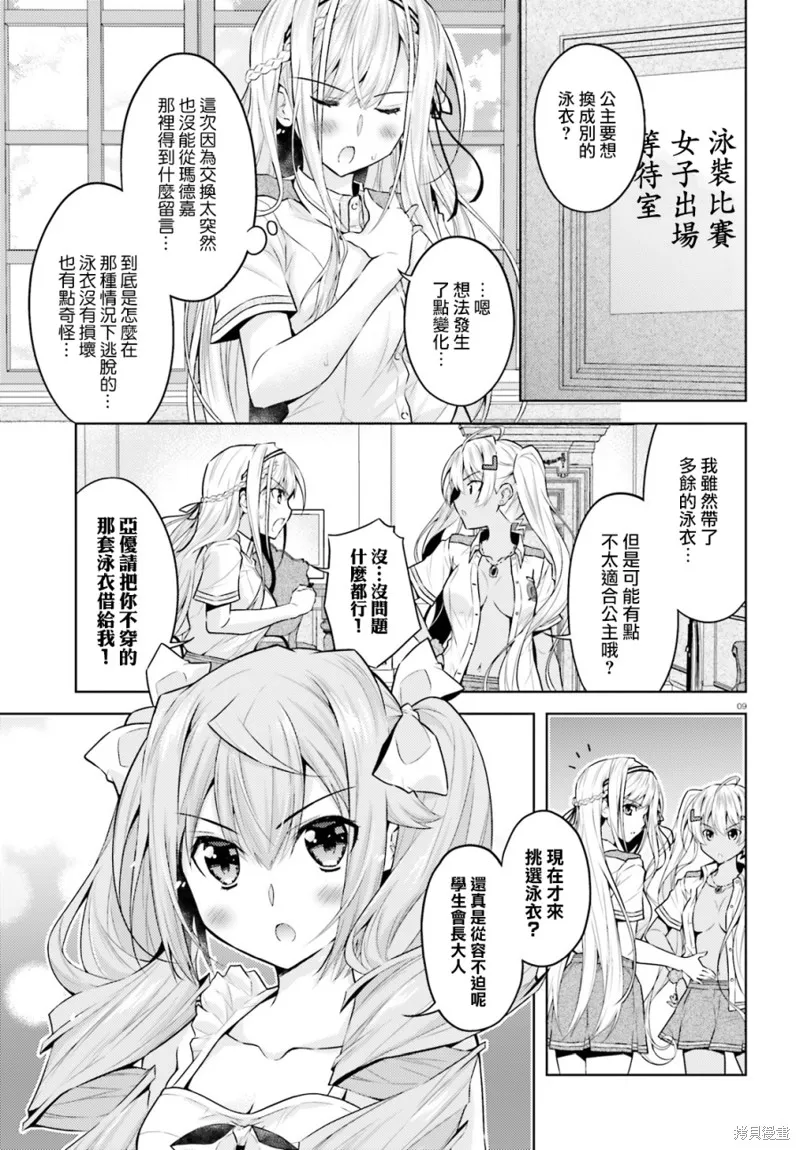 第10话 第9页