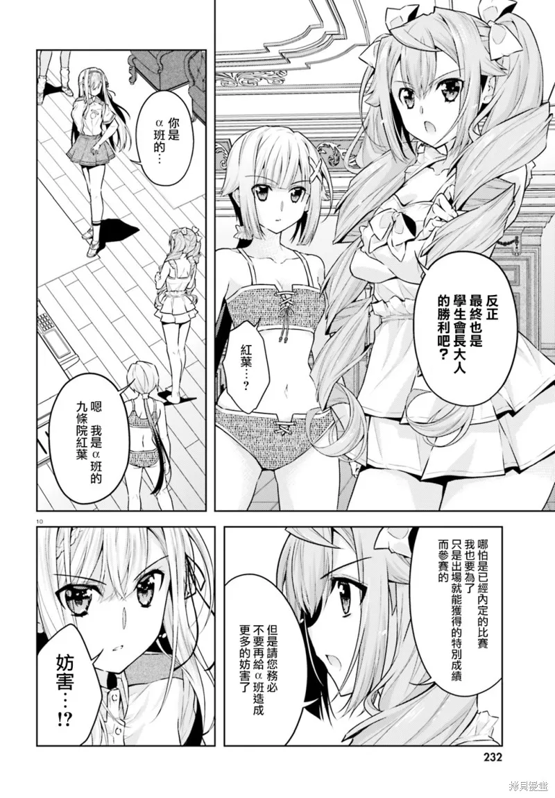 第10话 第10页