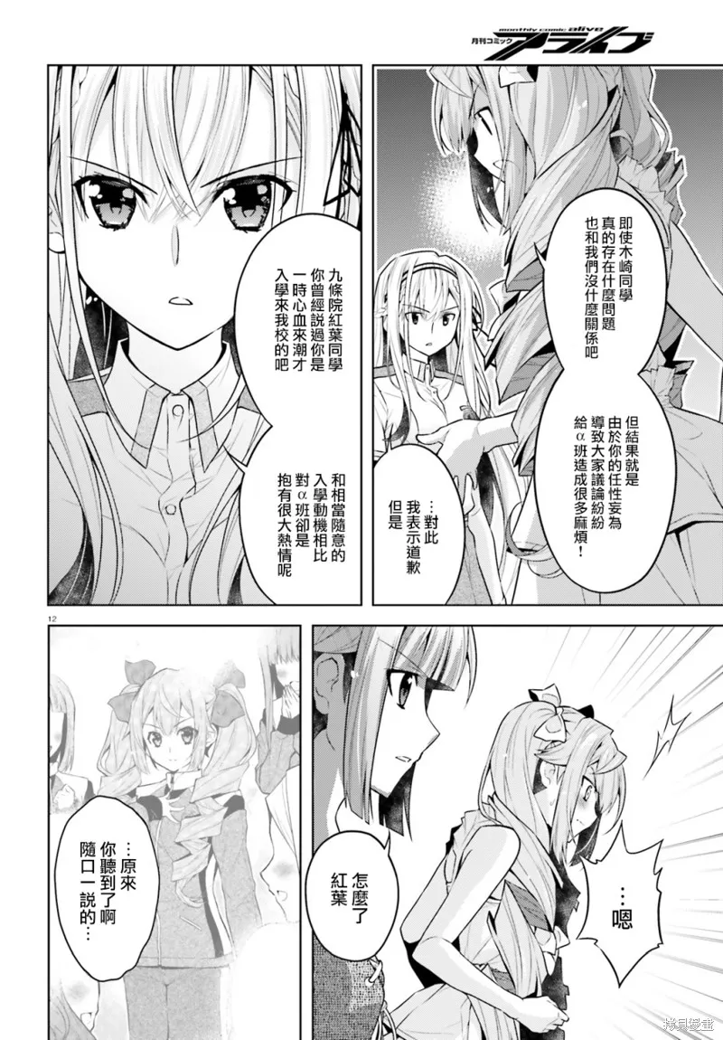 第10话 第12页