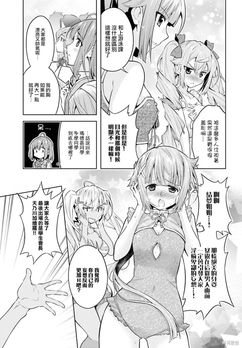 第10话 第15页