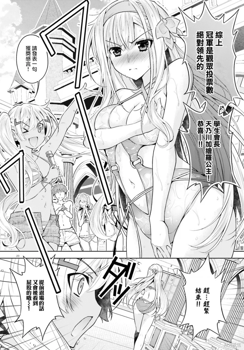 第10话 第20页