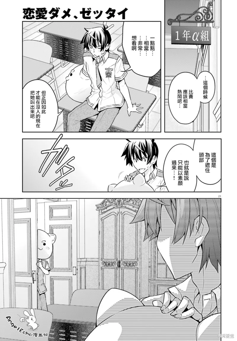 第10话 第21页