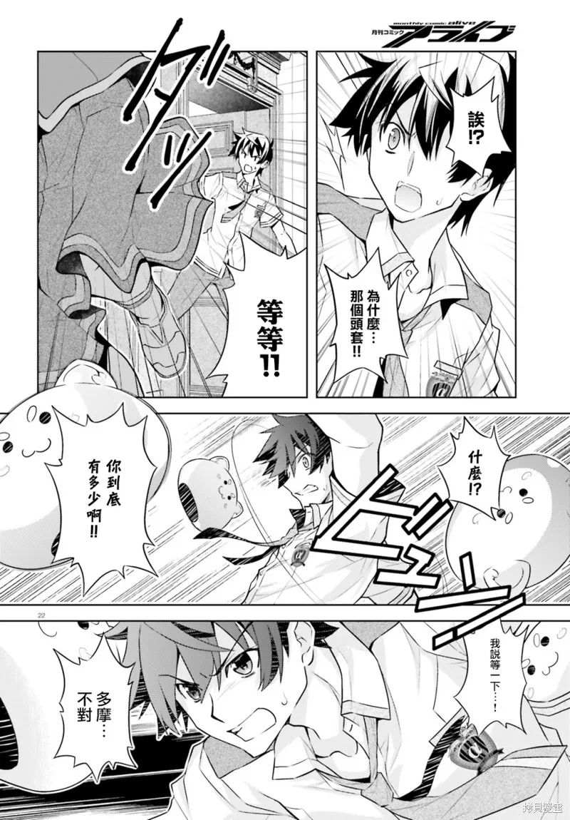 第10话 第22页