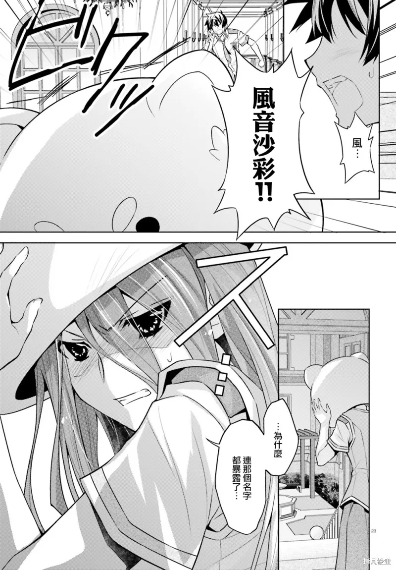 第10话 第23页