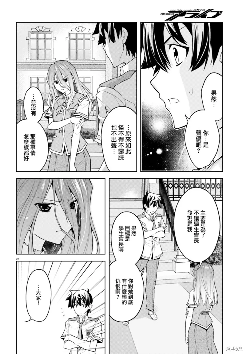 第10话 第24页