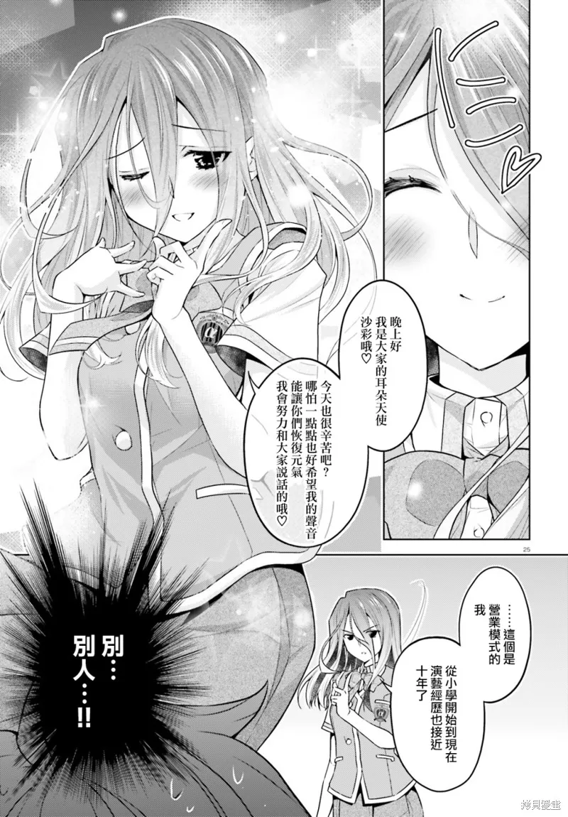 第10话 第25页