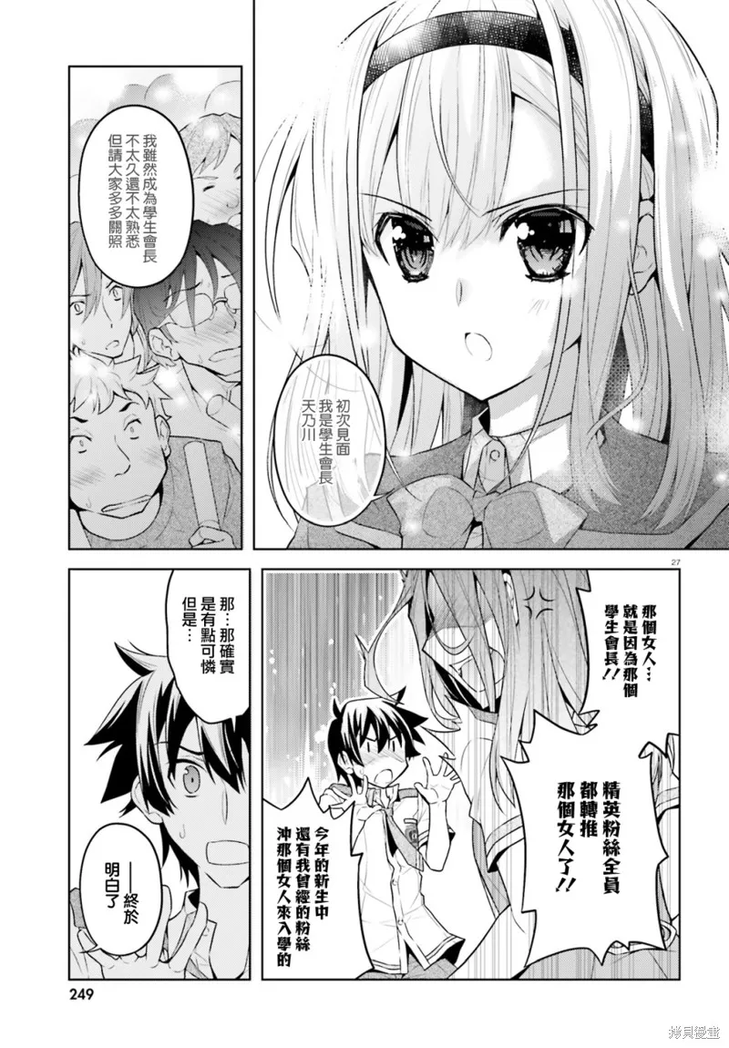 第10话 第27页