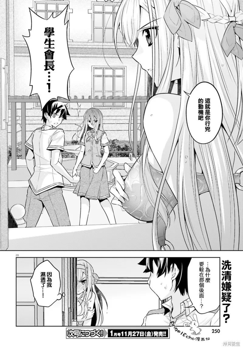 第10话 第28页