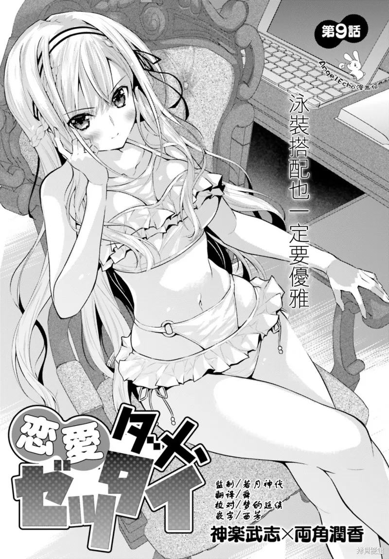 第09话 第1页