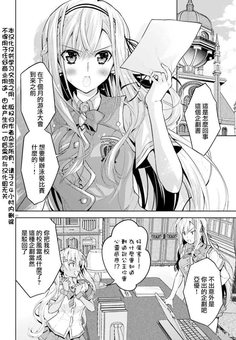 第09话 第2页