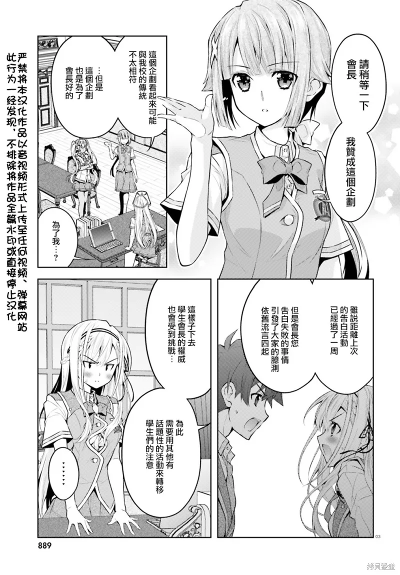 第09话 第3页