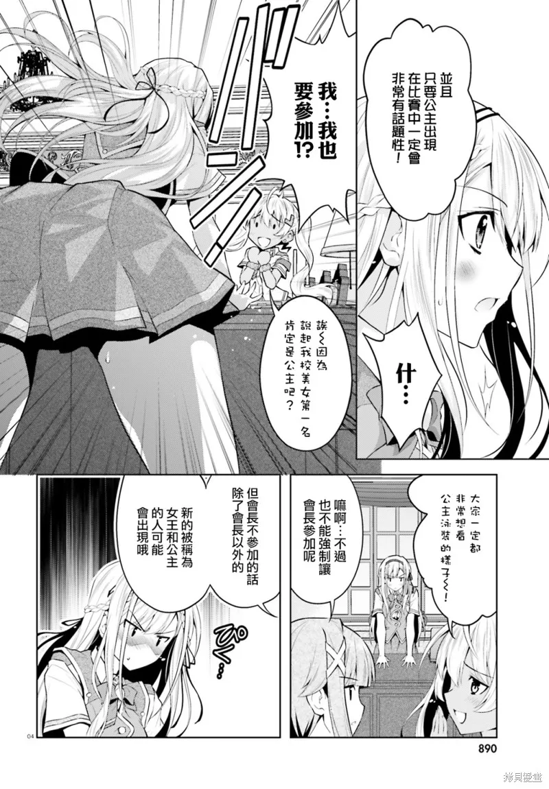 第09话 第4页