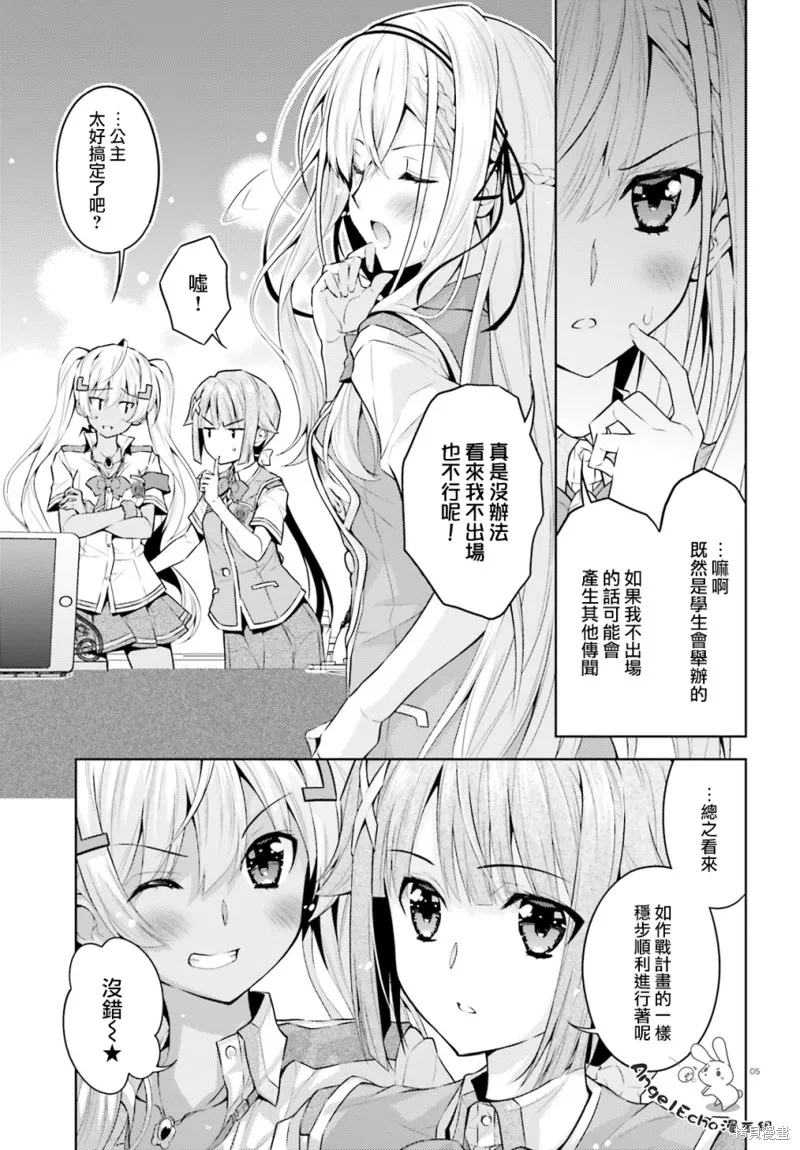 第09话 第5页