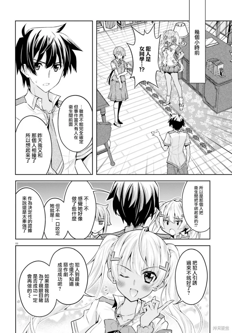 第09话 第6页
