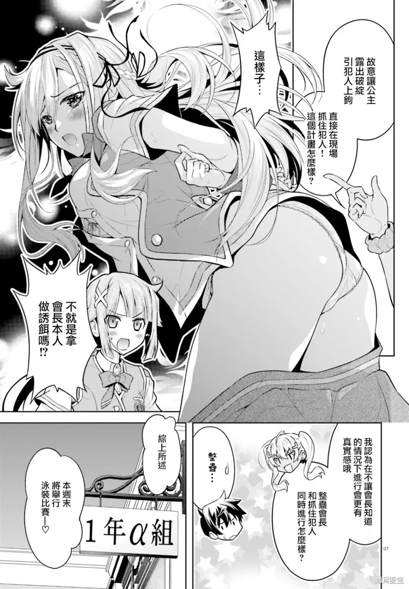 第09话 第7页