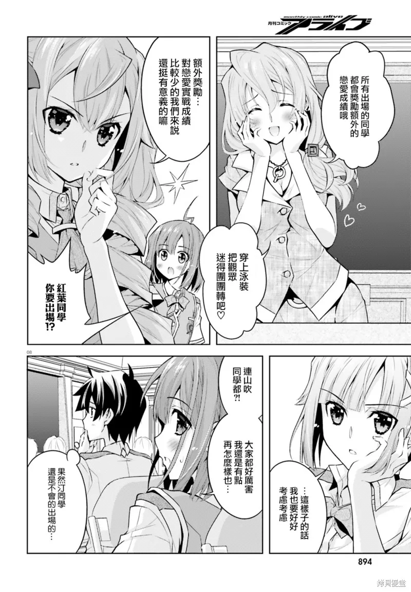 第09话 第8页